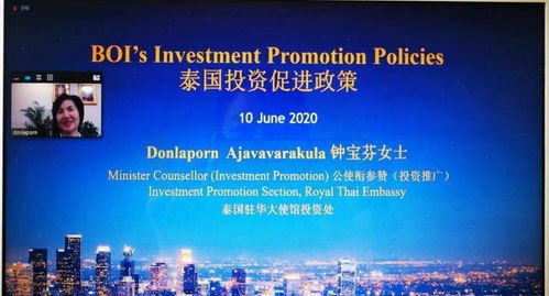 天津園區代表線上參與泰國商業環境與投資促進政策研討會，探討園區資產投資與管理新路徑